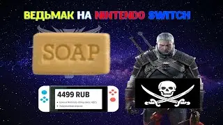 Ведьмак 3 на Nintendo Switch (user gameplay) . 540 наше все.