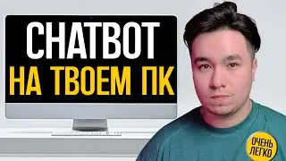 Как установить языковую модель на пк? Установка Llama, falcon, mistral!