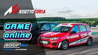 AC | LADA Kalina NFR R1 | Практика Nring | @TancoRRR