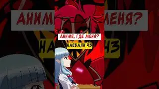 изменённая версия  ч3 💦 #anime #аниме #боль #печаль #грусть #грусть_аниме