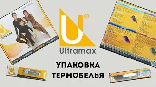 Термобелье Ultramax. Обзор упаковки