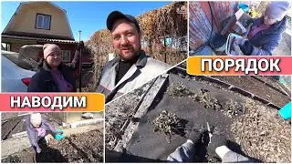 ВЛОГ! Первые весенние работы на даче😀/Наводим порядок/Чистим клубнику от сухих листьев и не только!🔥
