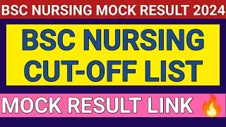 BSC NURSING MOCK CUT-OFF RANK LIST UPDATED l KCET MOCK RESULT LINK UPDATED 2024 I