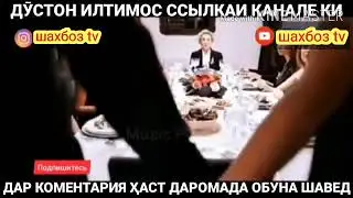 Бехтарин репи точики 2020 нав🌹Клипи ошики турки 2020🌷Новая красивая рэп 2020