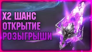 🔴х2 на ТЕМНЫЕ ОСКОЛКИ ОТКРЫТИЕ + ОБЗОРЫ + РОЗЫГРЫШИ - Raid: Shadow legends