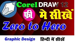 CorelDraw zero to hero in hindi tutorial part 17 