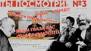 Время Вперёд, Кейнсианство, 