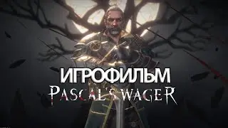 ИГРОФИЛЬМ Pascal's Wager: Definitive Edition (все катсцены, русские субтитры) прохождение
