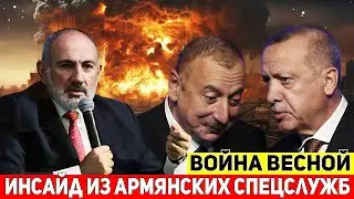 ⚡URGENT! Türkiye and Azerbaijan may begin military action against Armenia as early as April 2025