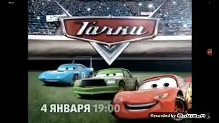 Тачки 4 Января 