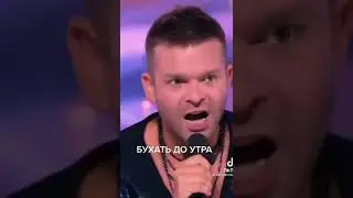 БУХАТЬ ДО УТРА