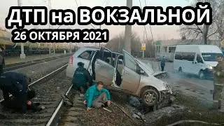 Авария в Рыбном на ул  Вокзальной возле ЖД
