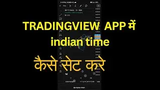 Tradingview me indian time kaise set kare mobile me | tradingview me time kaise change kare