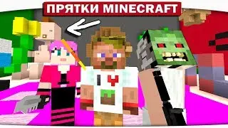 РАЗЫСКИВАЕТСЯ ОПАСНЫЙ ПРЕСТУПНИК ДЕЛЬФИН? - ПРЯТКИ МАЙНКРАФТ #201