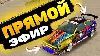 ⭐ПОКАЖИ МНЕ ДРИФТ CAR PARKING MULTIPLAYER ⭐