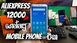 Aliexpress එකෙන් 12000 ගෙන්නපු සුපිරි Smart Phone එක | Redmi 6