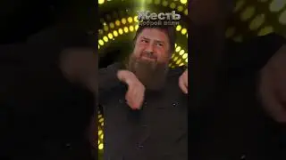 КАДЫРОВ на музыкальном фестивали СКРЕПОВИДЕНИЕ 