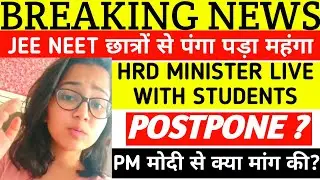 NEET JEE Main 2020 | POSTPONE | Latest Update PMO FINAL DECISION, NEET 2020 LATEST NEWS,HRD MINISTER