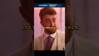 Гарри Поттер свернул не туда 🤭
