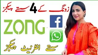 zong k 4 social bundle | zong monthly whatsapp package 2023 | zong monthly Facebook Package 2023