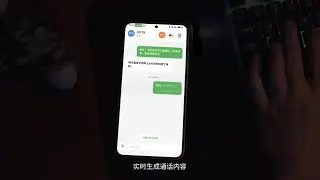 Meizu Flyme AIOS - AI Call Answering