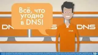ДНС Рассрочка