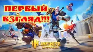 Infinite magicraid первый взгляд