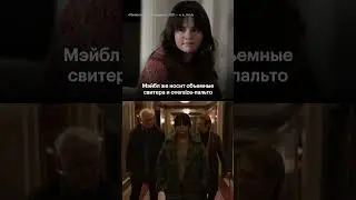 Знаете ли вы, как одежда отражает героев сериала «Убийства в одном здании»?