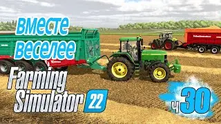 Вытащил девушку из люка - заработал 100 тыс! - ч30 Farming Simulator 22