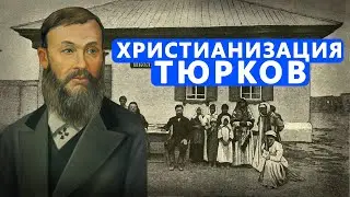 Духовная колонизация Казахстана