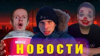 Руслан Гительман обманул /  Кирилл Торгояков открывает школу Рейпа/ Возвращение Гамаза #гительман
