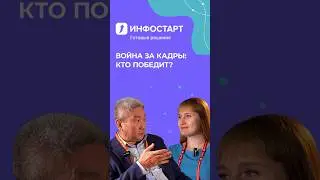 Война за кадры в IT: кто победит? 💣