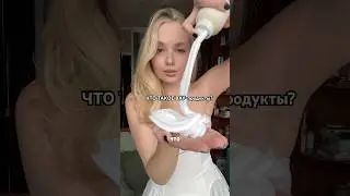 больше меня в инст: fructoza.a