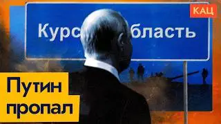 Где Путин? Реакция официальных лиц на вторжение (English subtitles) @Max_Katz