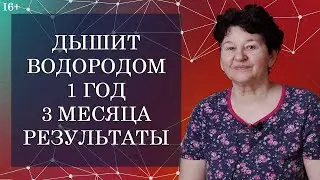 Отзыв о генераторе водорода 