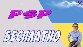 Бесплатный проект Слайд ШОУ