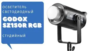 Осветитель светодиодный Godox SZ150R RGB студийный