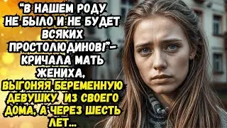📕НИЩАЯ НЕВЕСТА📕Истории из жизни📕Палитра историй📕Жизненные истории
