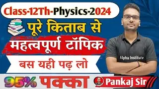 class 12 physics all important topics 2024/most important questions class 12 physics board exam 2024