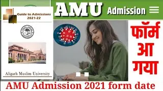 Amu Entrance Exam 2021 आ गया🔥 Amu ka exam kab hoga 2021 | Amu ka exam date 2021 | Amu Admission 2021