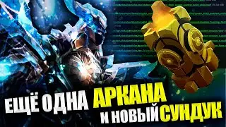 ИНСАЙДЫ ОТ ИЗДАТЕЛЯ в КИТАЕ | Обновление ТЕСТОВОГО КЛИЕНТА ДОТЫ | DOTA 2