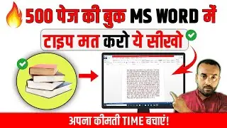 100% Free Image To Text Converter | How to Convert pdf to Word in हिंदी, Scan file ko bhi.