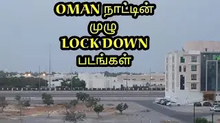 Oman ful Lock down video(suwaiq,muscat,sohar,airport)|oman full lock down view today 27|07|20 - # 29