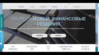 Новости в проекте Pay Plus