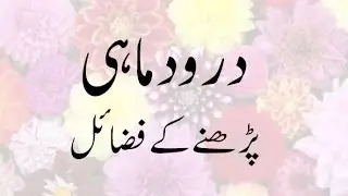 DAROOD MAHI Benefits