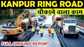 Kanpur Outer Ring Road Work Update।। kanpur Ring Road Project Update