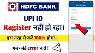 hdfc upi ragistration | hdfc bank upi ragistration kare | hdfc upi registration technical error