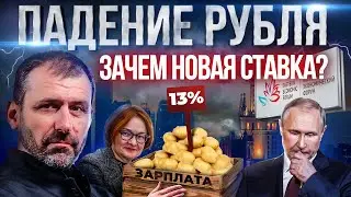 Инфляция убьет твою зарплату! Как поднять свой доход? Что сказал Путин на ВЭФ? Игорь Рыбаков