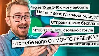 БЫДЛО И ЯЖЕМАТЬ С АВИТО ТРЕБУЮТ У МЕНЯ IPhone!