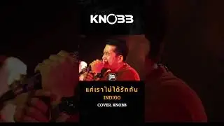 👆🏼👆🏼กดลิงค์ด้านบนฟังคลิปเต็มได้เลยครับ 